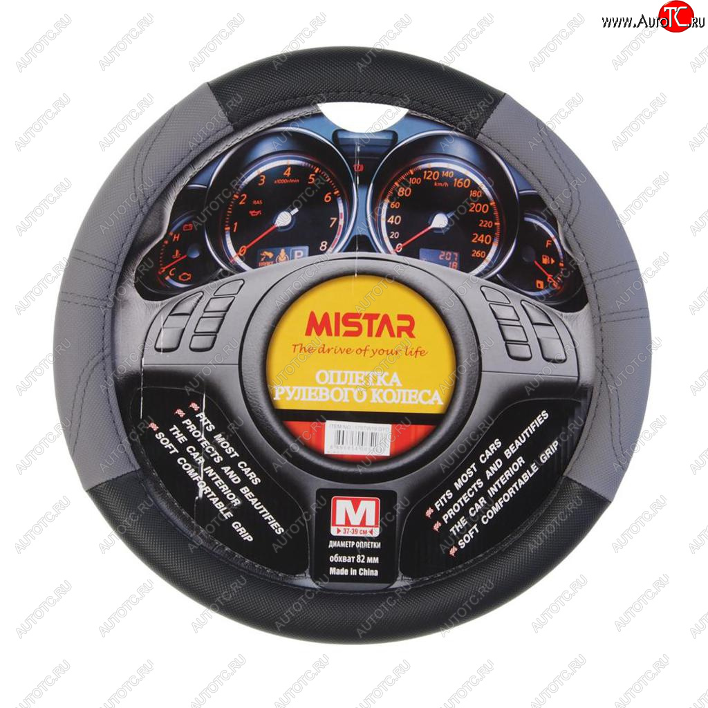 539 р. Оплетка руля (M) 37-39см черно-серая MISTAR MISTAR mis-17stw19 gy (m)  с доставкой в г. Керчь