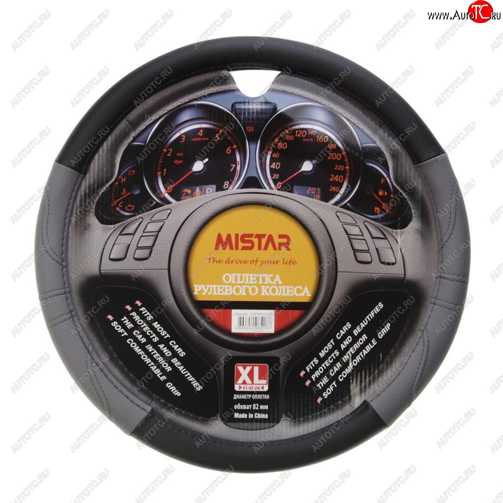 559 р. Оплетка руля (XL) 41-43см черно-серая MISTAR MISTAR mis-17stw19 gy (xl)  с доставкой в г. Керчь