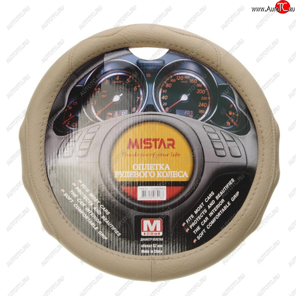 559 р. Оплетка руля (M) 37-39см бежевая MISTAR MISTAR mis-17stw20 be (m)  с доставкой в г. Керчь