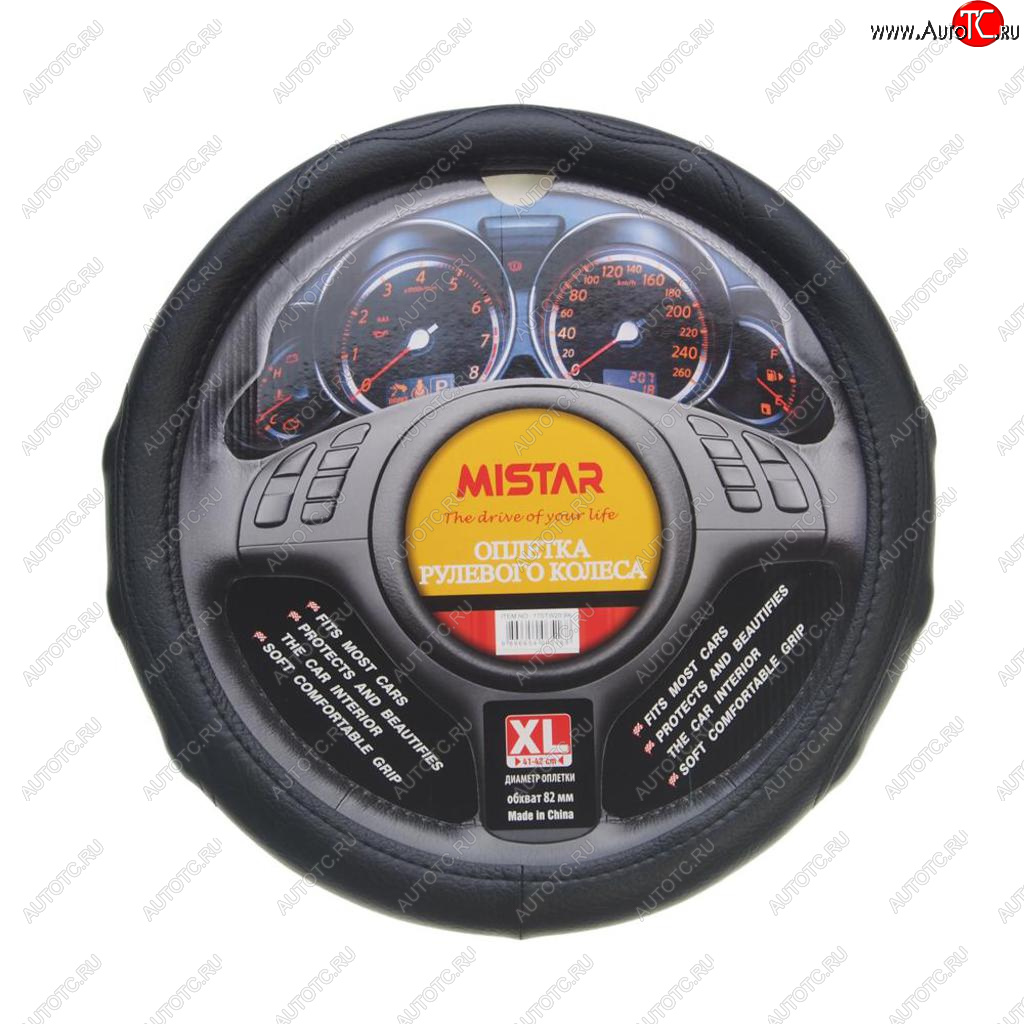 499 р. Оплетка руля (XL) 41-43см черная MISTAR MISTAR mis-17stw20 bk (xl) MISTAR mis-17stw20 bk (xl)  с доставкой в г. Керчь