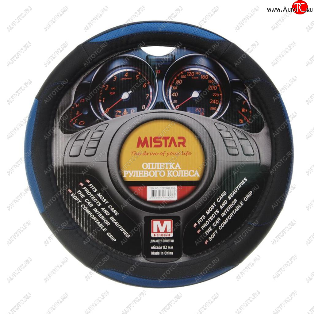 559 р. Оплетка руля (M) 37-39см черно-синяя MISTAR MISTAR mis-17stw24 bl (m)  с доставкой в г. Керчь