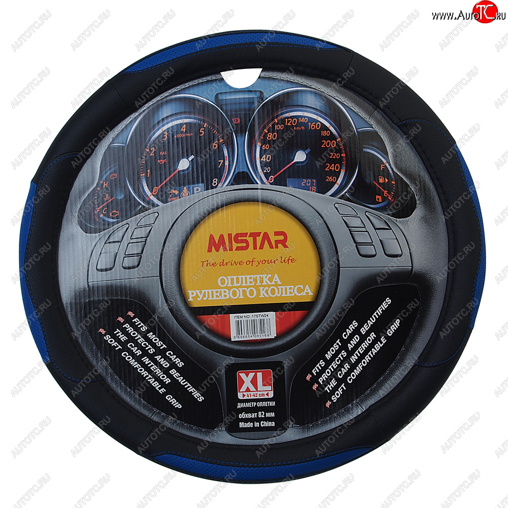 559 р. Оплетка руля (XL) 41-43см черно-синяя кожа MISTAR MISTAR mis-17stw24 bl (xl)  с доставкой в г. Керчь