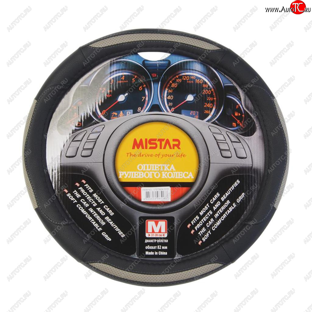 559 р. Оплетка руля (M) 37-39см черно-серая MISTAR MISTAR mis-17stw24 gy (m)  с доставкой в г. Керчь