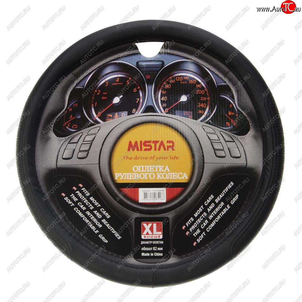 539 р. Оплетка руля (XL) 41-43см черная MISTAR MISTAR mis-17stw38 bk (xl)  с доставкой в г. Керчь