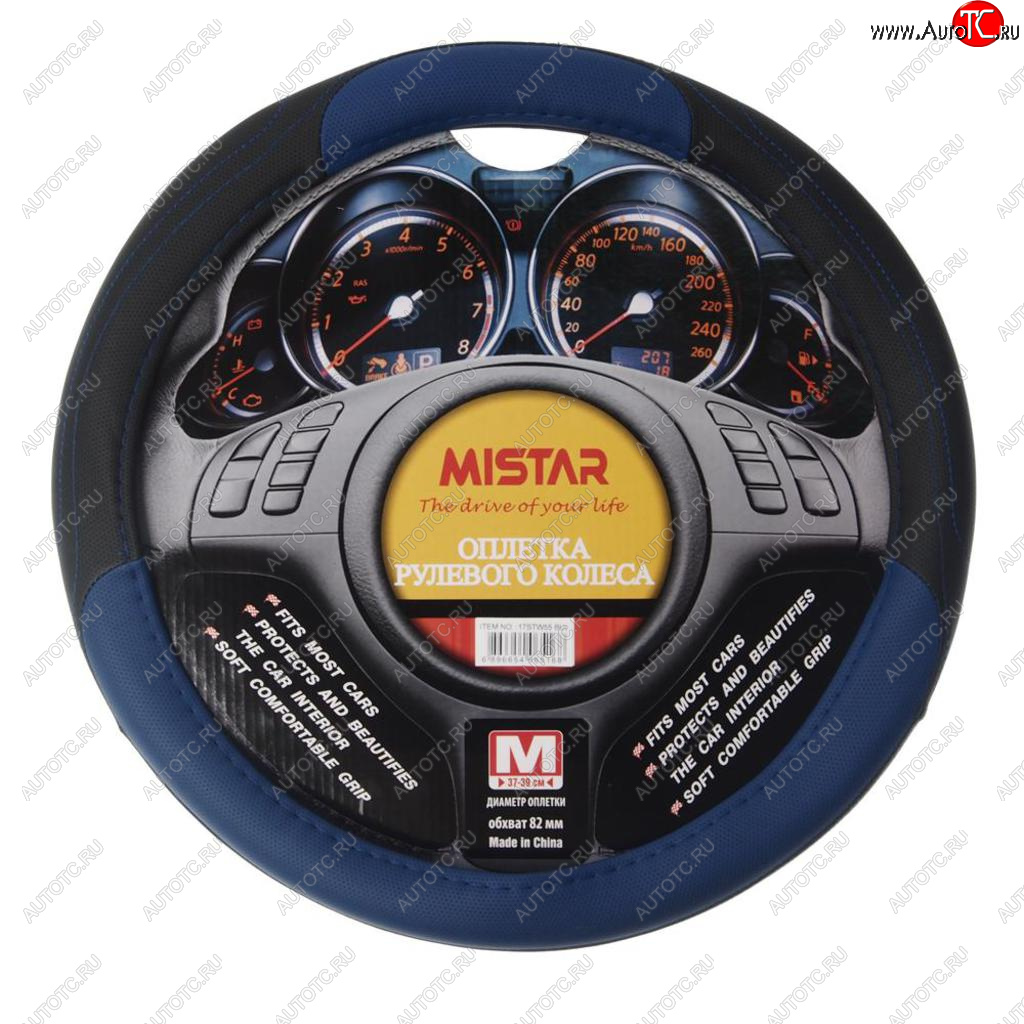 539 р. Оплетка руля (M) 37-39см черно-синяя MISTAR MISTAR mis-17stw55 bl (m)  с доставкой в г. Керчь
