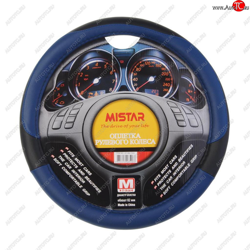 439 р. Оплетка руля (M) 37-39см черно-синяя кожа MISTAR MISTAR mis-2014blt05d bkbl (m) MISTAR mis-2014blt05d bkbl (m)  с доставкой в г. Керчь