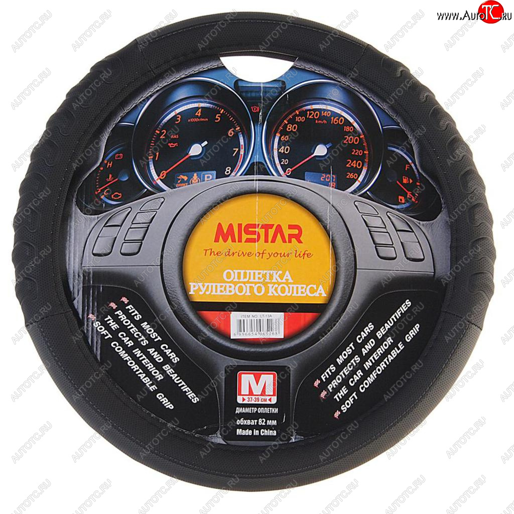 559 р. Оплетка руля (M) 37-39см черно-серая кожа MISTAR MISTAR mis-lt13a bkgy (m)  с доставкой в г. Керчь