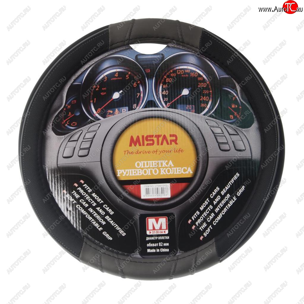 559 р. Оплетка руля (M) 37-39см черно-серая кожа MISTAR MISTAR mis-lt24a gy (m)  с доставкой в г. Керчь