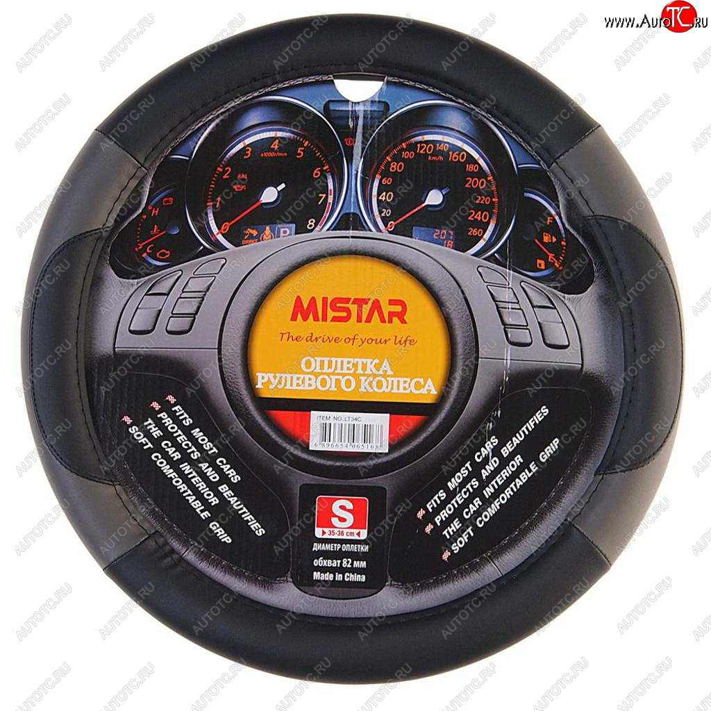 559 р. Оплетка руля (S) 35-37см черно-серая кожа MISTAR MISTAR mis-lt34c bkgy (s)  с доставкой в г. Керчь