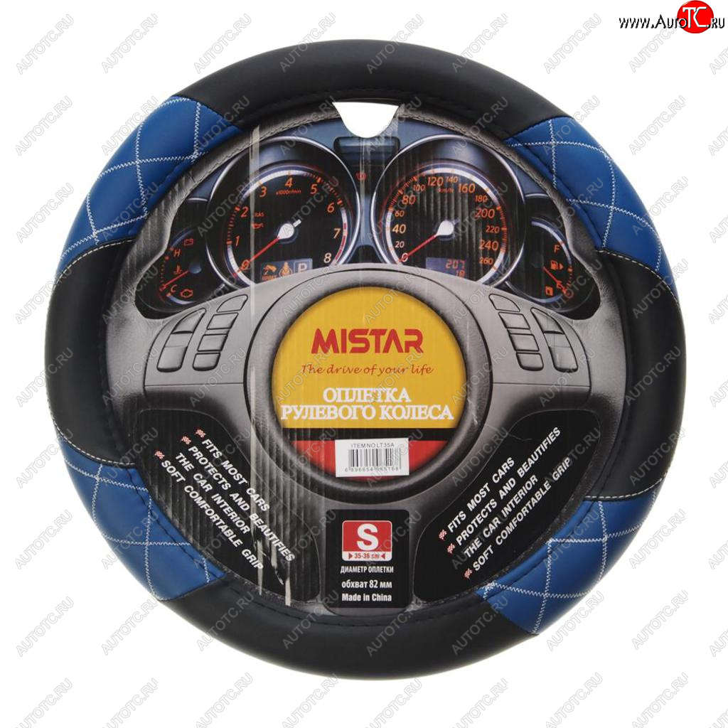 559 р. Оплетка руля (S) 35-37см черно-синяя кожа MISTAR MISTAR mis-lt35a bkbl (s)  с доставкой в г. Керчь