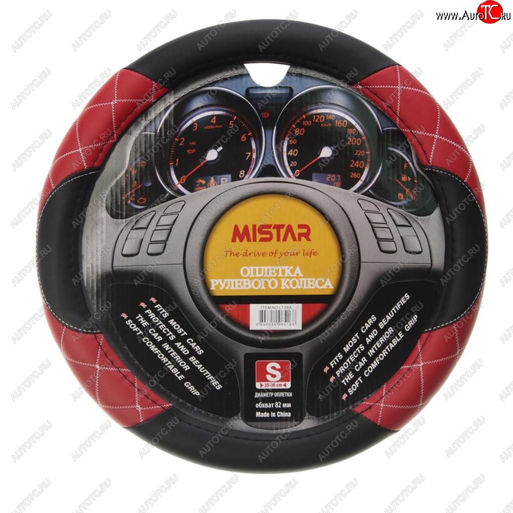 559 р. Оплетка руля (S) 35-37см черно-красная кожа MISTAR MISTAR mis-lt35a bkrd (s)  с доставкой в г. Керчь