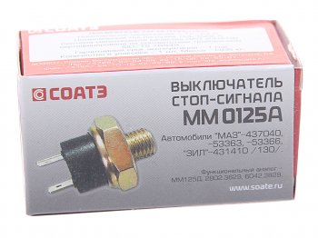 165 р. Выключатель стоп-сигнала КАМАЗ,МАЗ,ЗИЛ-133 СОАТЭ СОАТЭ мм0125а  с доставкой в г. Керчь. Увеличить фотографию 3