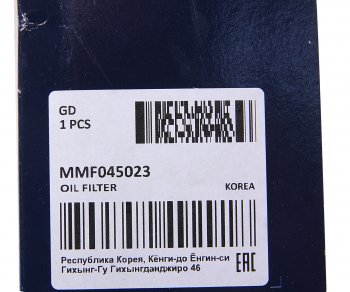379 р. Фильтр масляный VW Passat (98-05) AUDI A4 (97-06),A8 (97-02) SKODA Superb (01-08) (2.5 TDI) MANDO MANDO mmf045023 MANDO mmf045023  с доставкой в г. Керчь. Увеличить фотографию 3