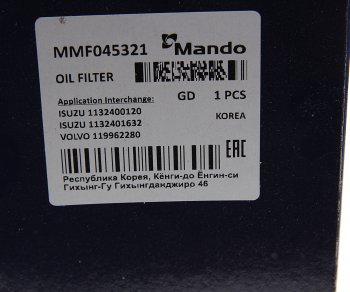 1 199 р. Фильтр масляный VOLVO 6FL,7FL,10FL,12F,12FH,12FL,16FL MANDO MANDO mmf045321  с доставкой в г. Керчь. Увеличить фотографию 2