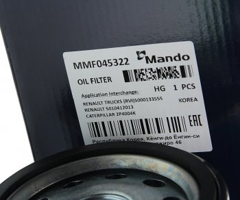 1 189 р. Фильтр масляный VOLVO F7,FH12,FH16 RENAULT (на 15000км) MANDO MANDO mmf045322  с доставкой в г. Керчь. Увеличить фотографию 2