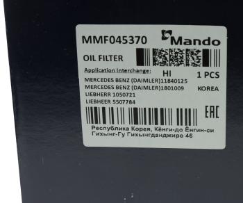 659 р. Фильтр масляный MERCEDES MAN дв.D2565 MANDO MANDO mmf045370  с доставкой в г. Керчь. Увеличить фотографию 3