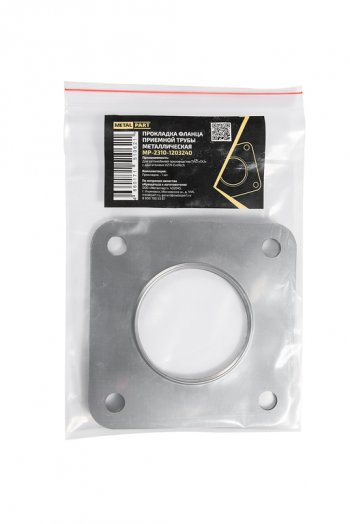 276 р. Прокладка ГАЗель Next дв.EvoTech 2.7 приемной трубы METALPART METALPART mp-2310-1203240  с доставкой в г. Керчь. Увеличить фотографию 4