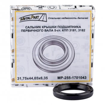 223 р. Сальник УАЗ-3741,2206,315195 вала первичного КПП (5-ти ст.КПП) METALPART METALPART mp-255-1701043  с доставкой в г. Керчь. Увеличить фотографию 3
