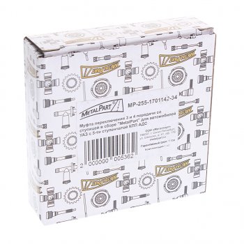 3 099 р. Муфта КПП УАЗ синхронизатора 3-4 передач 5-ти ст. в сборе METALPART METALPART mp-255-1701142-34  с доставкой в г. Керчь. Увеличить фотографию 3