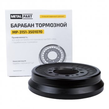 3 999 р. Барабан тормозной УАЗ-3151,3163 Патриот (балансированный) METALPART METALPART mp-3151-3501070  с доставкой в г. Керчь. Увеличить фотографию 6