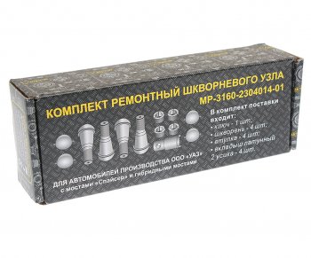 2 399 р. Шкворень УАЗ-3163 в сборе НО с латунными вкладышами (два усика) комплект 4шт. METALPART METALPART mp-3160-2304014-01  с доставкой в г. Керчь. Увеличить фотографию 2