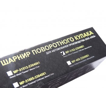 7 599 р. Шарнир кулака поворотного УАЗ-3163 Патриот левый длинный L=1120мм (сепаратор) METALPART METALPART mp-3162-2304061  с доставкой в г. Керчь. Увеличить фотографию 4