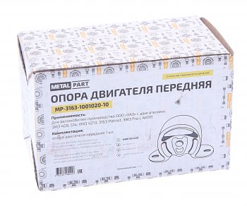 1 189 р. Опора двигателя УАЗ-3160,3163 передняя METALPART METALPART mp-3163-1001020-20 METALPART mp-3163-1001020-20  с доставкой в г. Керчь. Увеличить фотографию 3