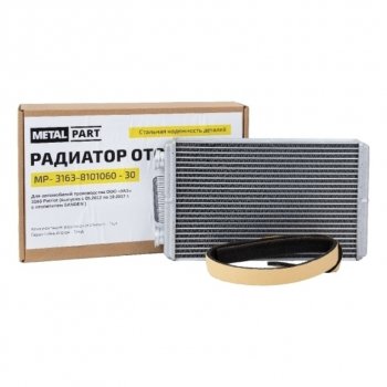 4 099 р. Радиатор отопителя УАЗ-3163 Sanden METALPART METALPART mp-3163-8101060-30  с доставкой в г. Керчь. Увеличить фотографию 4