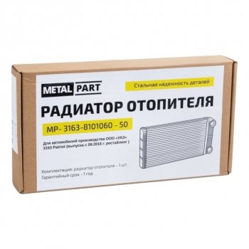 3 899 р. Радиатор отопителя УАЗ-3163 Патриот (16-) METALPART METALPART mp-3163-8101060-50  с доставкой в г. Керчь. Увеличить фотографию 6