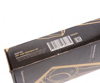 2 599 р. Шатун ЗМЗ-406,405,409 в сборе METALPART METALPART mp-406.1004045-01  с доставкой в г. Керчь. Увеличить фотографию 4