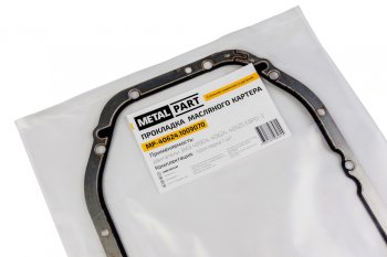 759 р. Прокладка ЗМЗ-406,405,409 картера масляного ЕВРО-3 METALPART METALPART mp-40624.1009070  с доставкой в г. Керчь. Увеличить фотографию 6