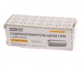 1 399 р. Гидронатяжитель ЗМЗ-40904 цепи ГРМ однорядной с адаптером METALPART METALPART mp-40904.1006109  с доставкой в г. Керчь. Увеличить фотографию 3