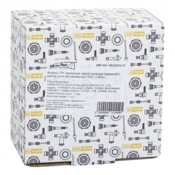 999 р. Фланец УАЗ коробки раздаточной передний METALPART METALPART mp-69-1802043-01  с доставкой в г. Керчь. Увеличить фотографию 8