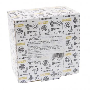 1 079 р. Фланец УАЗ коробки раздаточной задний METALPART METALPART mp-69-1802075-01  с доставкой в г. Керчь. Увеличить фотографию 3
