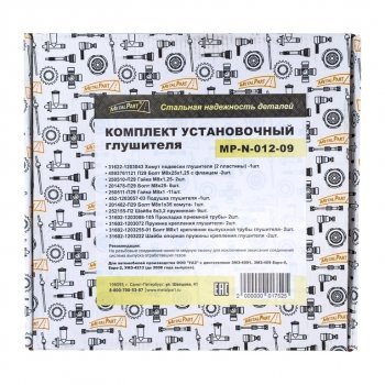 1 349 р. Ремкомплект УАЗ-3160,3163 (-08) крепления глушителя METALPART METALPART mp-n-012-09  с доставкой в г. Керчь. Увеличить фотографию 4
