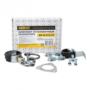 999 р. Ремкомплект УАЗ-3151,469 с дв.УМЗ крепления резонатора METALPART METALPART mp-n-012-12  с доставкой в г. Керчь. Увеличить фотографию 5