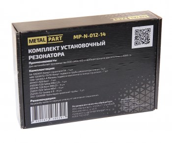 1 059 р. Ремкомплект УАЗ-3741,452 с дв.УМЗ крепления резонатора METALPART METALPART mp-n-012-14  с доставкой в г. Керчь. Увеличить фотографию 2