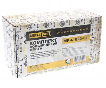 5 999 р. Ремкомплект УАЗ мост ТИМКЕН,ГИБРИД полный (подшипники) METALPART METALPART mp-n-023-04  с доставкой в г. Керчь. Увеличить фотографию 4