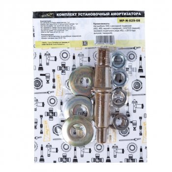 449 р. Ремкомплект УАЗ-3151,452 крепления амортизатора METALPART METALPART mp-n-029-08  с доставкой в г. Керчь. Увеличить фотографию 3