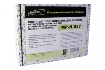 2 599 р. Подшипник КПП УАЗ -3151,3741 4-х ступ. комплект METALPART METALPART mp-n-037  с доставкой в г. Керчь. Увеличить фотографию 6