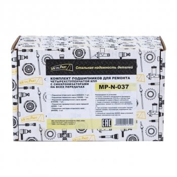 2 599 р. Подшипник КПП УАЗ -3151,3741 4-х ступ. комплект METALPART METALPART mp-n-037  с доставкой в г. Керчь. Увеличить фотографию 7