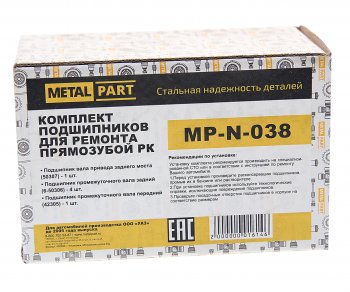 2 499 р. Ремкомплект УАЗ РК прямозубая (подшипники) METALPART METALPART mp-n-038  с доставкой в г. Керчь. Увеличить фотографию 2