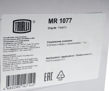 6 499 р. Ступица FORD Ecosport (13-) задняя в сборе TRIALLI TRIALLI mr1077  с доставкой в г. Керчь. Увеличить фотографию 4