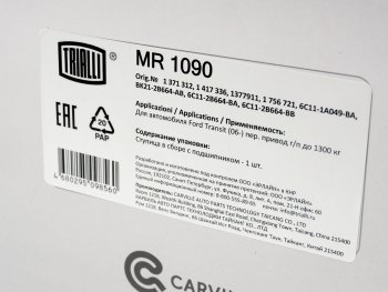7 799 р. Ступица FORD Transit (06-) задняя с подшипником TRIALLI TRIALLI mr1090  с доставкой в г. Керчь. Увеличить фотографию 5