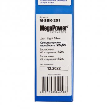 299 р. Пленка тонировочная 25% 0.5х3м Light Silver (блокировка УФ-62% ИК-82%) MEGAPOWER MEGAPOWER-AUTOMOTIVE m-sbk-251  с доставкой в г. Керчь. Увеличить фотографию 4