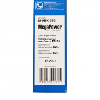 459 р. Пленка тонировочная 25% 0.75х3м Light Silver (блокировка УФ-62% ИК-82%) MEGAPOWER MEGAPOWER-AUTOMOTIVE m-sbk-252  с доставкой в г. Керчь. Увеличить фотографию 4