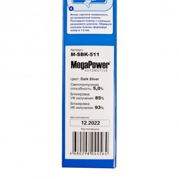 329 р. Пленка тонировочная 5% 0.5х3м Dark Silver (блокировка УФ-85% ИК-93%) MEGAPOWER MEGAPOWER-AUTOMOTIVE m-sbk-511  с доставкой в г. Керчь. Увеличить фотографию 4