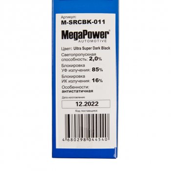 319 р. Пленка тонировочная 2% 0.5х3м Ultra Super Dark Black (блок.УФ-85% ИК-16%) антистатическая MEGAPOWER MEGAPOWER-AUTOMOTIVE m-srcbk-011  с доставкой в г. Керчь. Увеличить фотографию 4