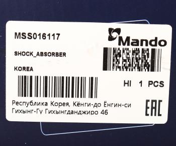 4 899 р. Амортизатор SUBARU Forester (02-07) задний правый газовый MANDO MANDO mss016117  с доставкой в г. Керчь. Увеличить фотографию 4
