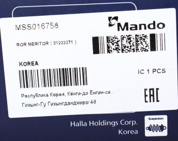6 549 р. Амортизатор MERITOR полуприцепа (300432, 24x55, 24x55 OO) MANDO MANDO mss016758  с доставкой в г. Керчь. Увеличить фотографию 4